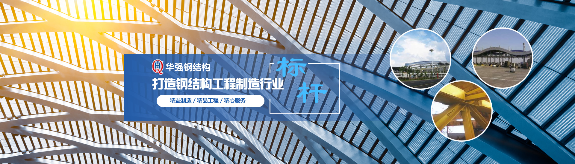 標桿企業